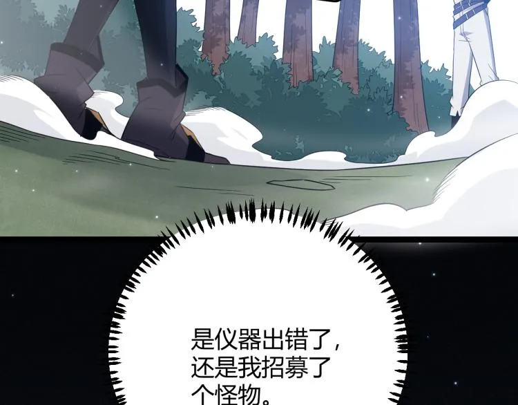 第20话 月战开始！ 第3页