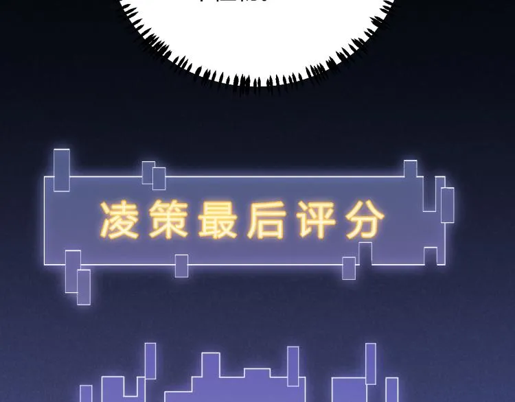 第20话 月战开始！ 第4页