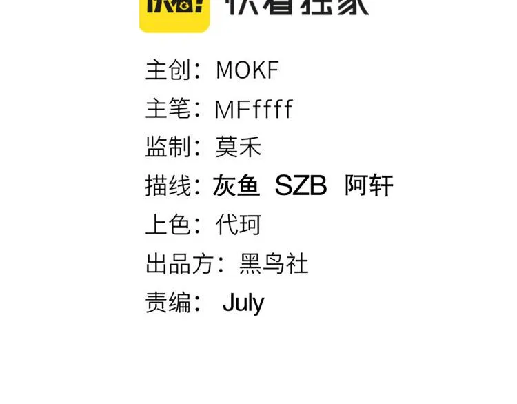 第20话 月战开始！ 第9页