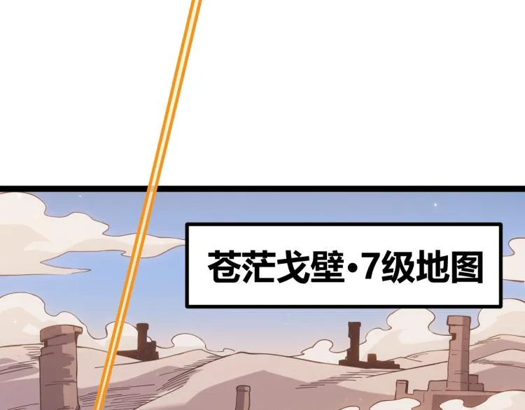 第20话 月战开始！ 第13页