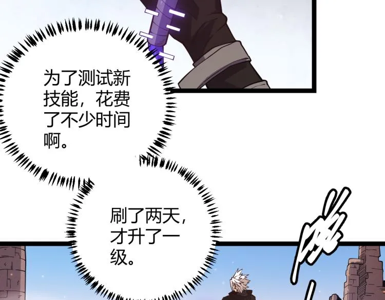 第20话 月战开始！ 第63页