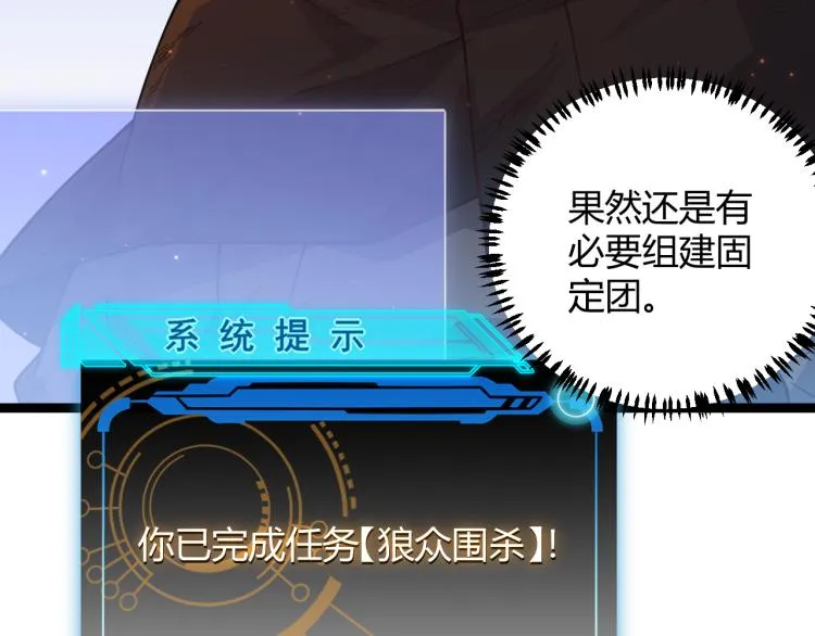 第20话 月战开始！ 第66页