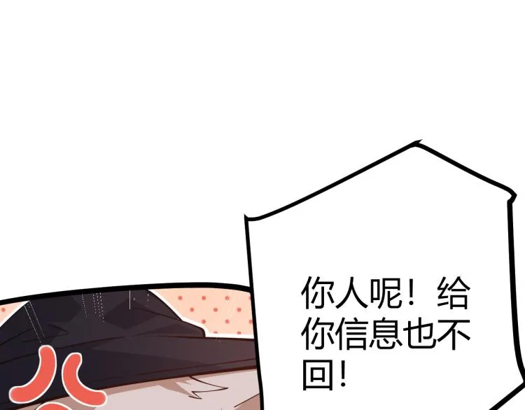 第20话 月战开始！ 第71页