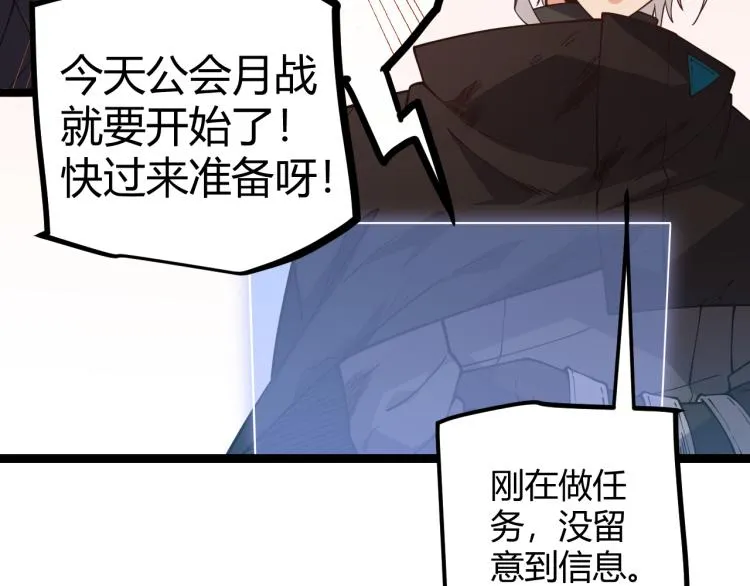 第20话 月战开始！ 第73页