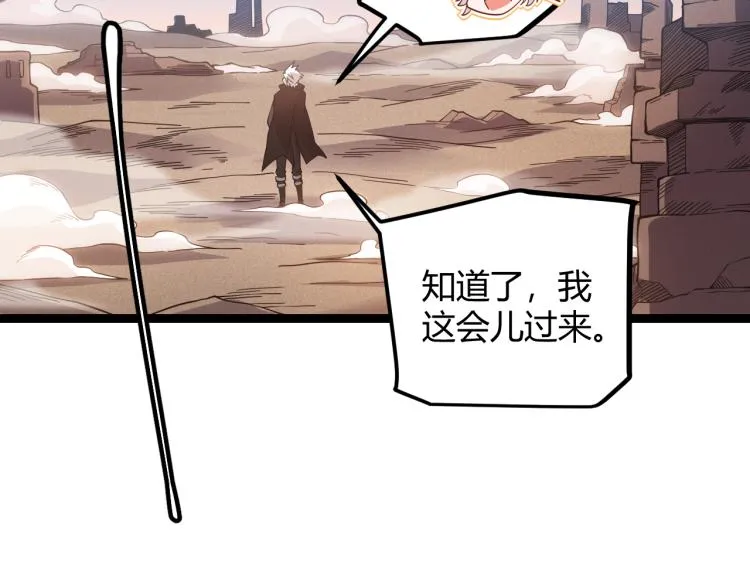 第20话 月战开始！ 第75页