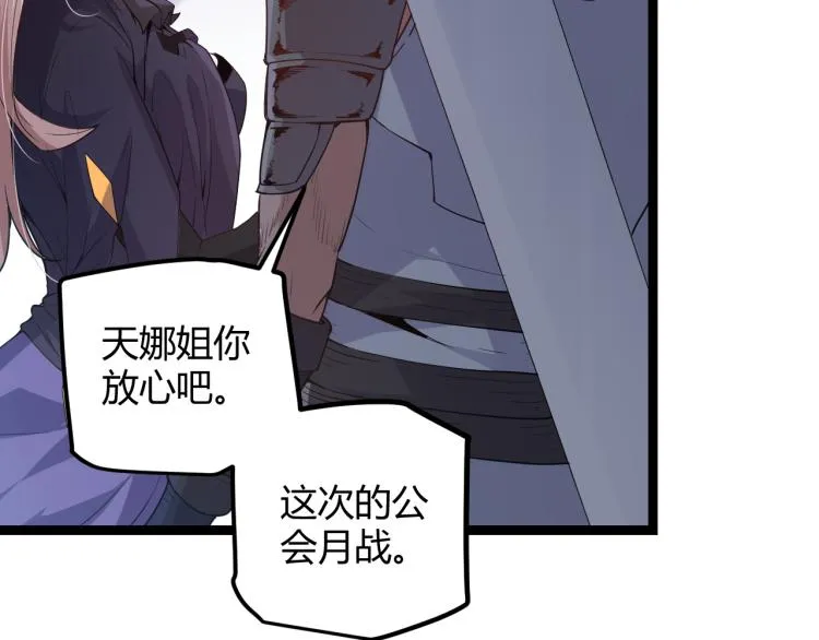 第20话 月战开始！ 第92页