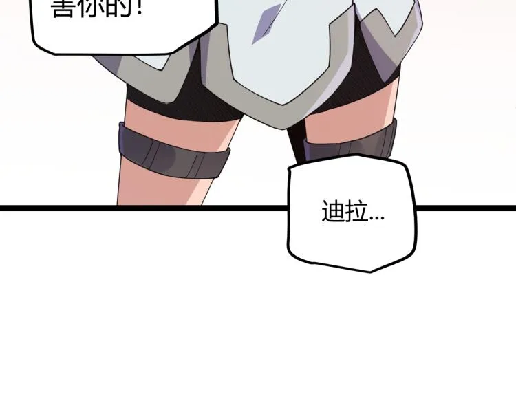 第20话 月战开始！ 第95页