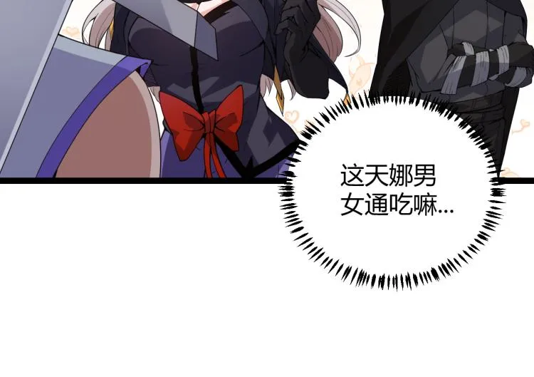 第20话 月战开始！ 第97页