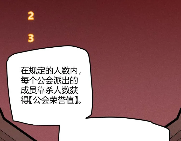 第20话 月战开始！ 第102页
