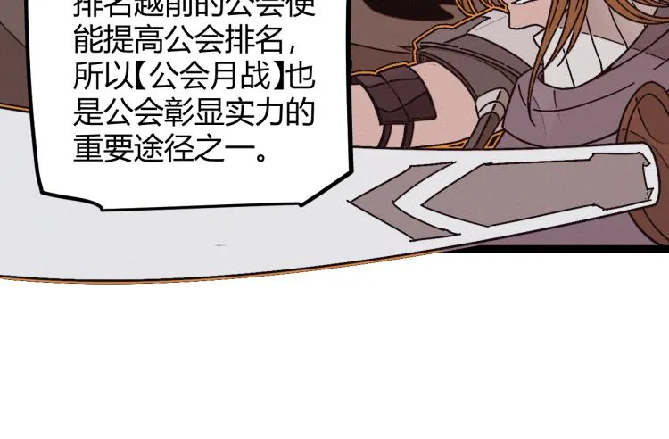 第20话 月战开始！ 第105页