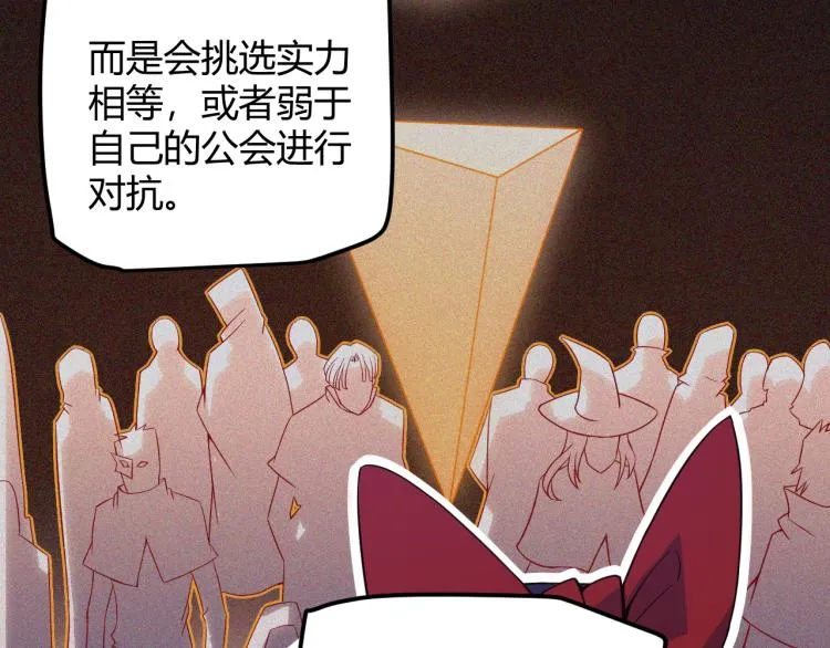 第20话 月战开始！ 第110页