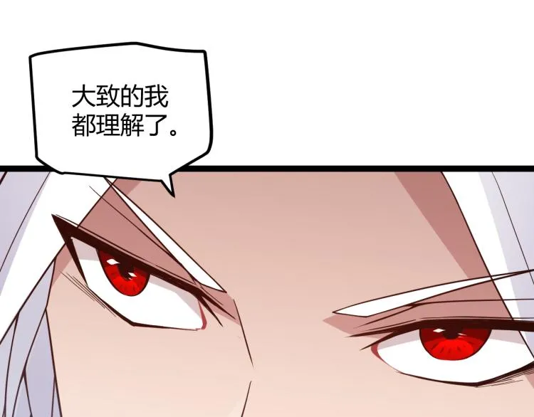 第20话 月战开始！ 第114页