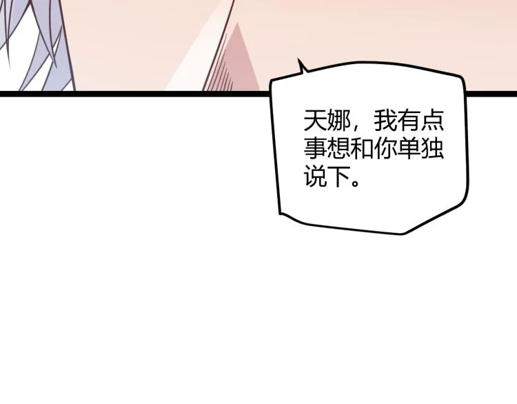 第20话 月战开始！ 第115页