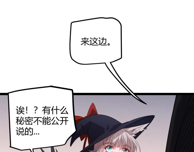 第20话 月战开始！ 第117页
