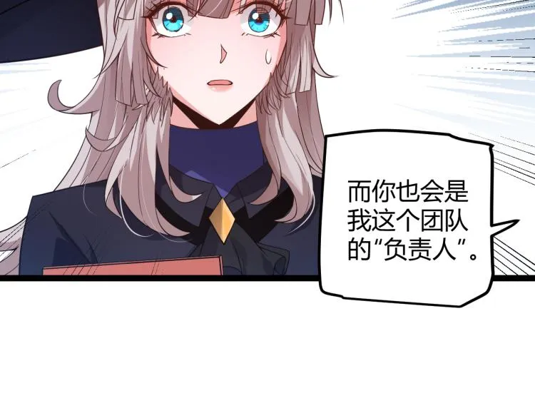 第20话 月战开始！ 第124页