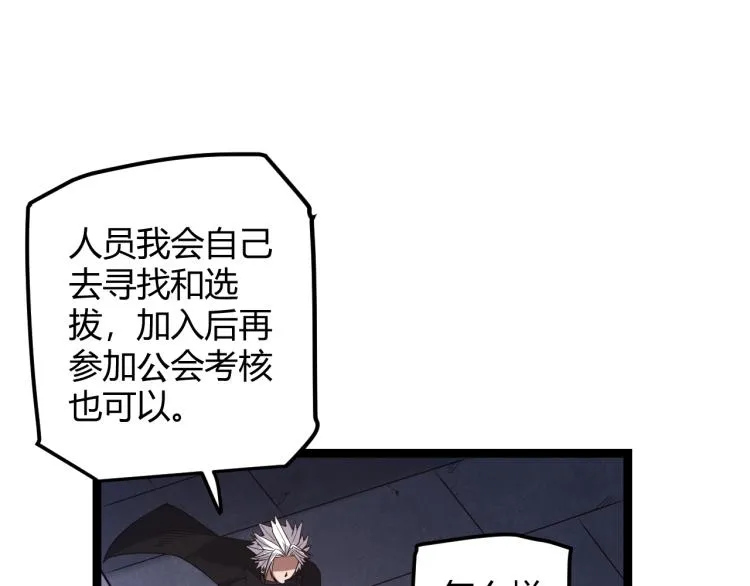 第20话 月战开始！ 第126页