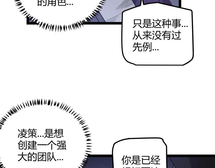 第20话 月战开始！ 第128页