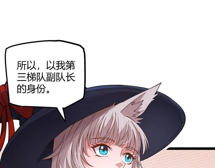 第20话 月战开始！ 第134页