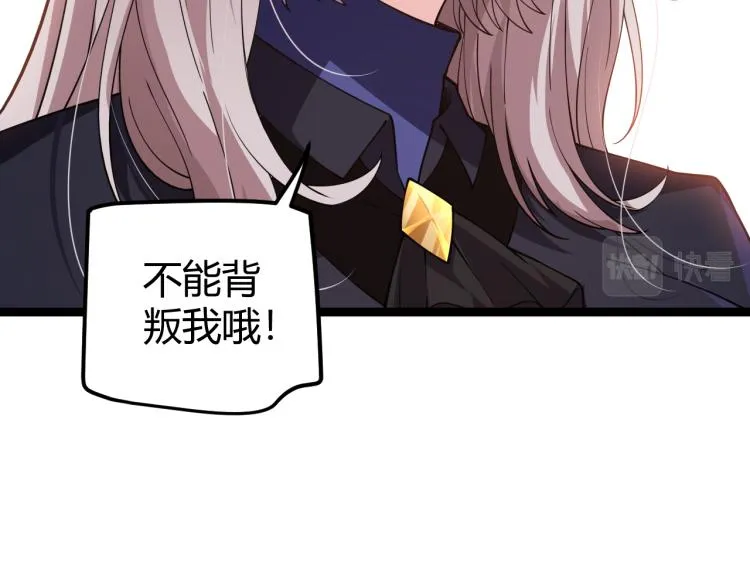 第20话 月战开始！ 第138页