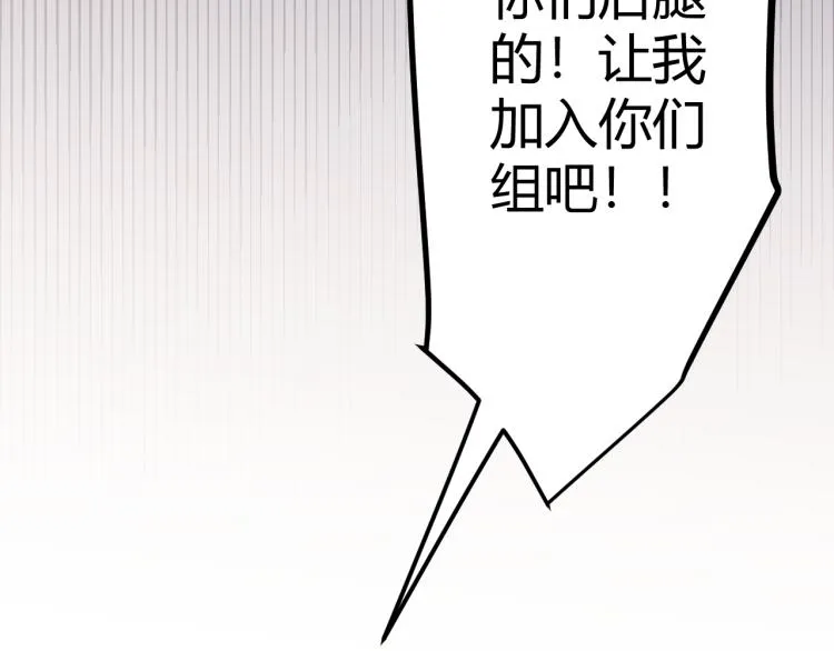 第20话 月战开始！ 第143页