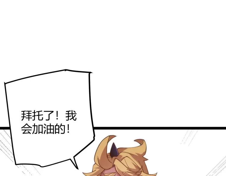 第20话 月战开始！ 第149页