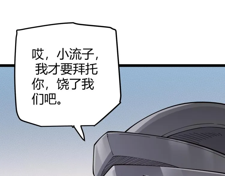 第20话 月战开始！ 第153页