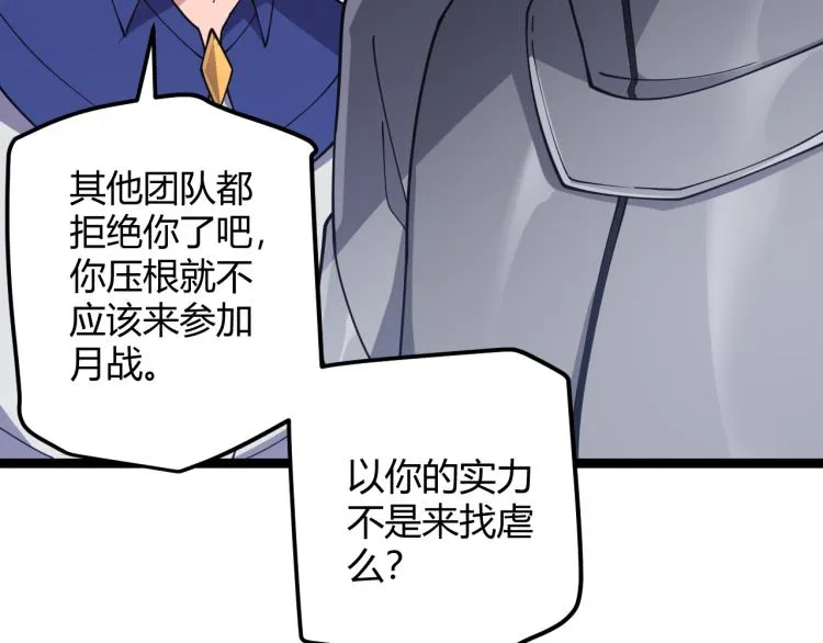 第20话 月战开始！ 第155页