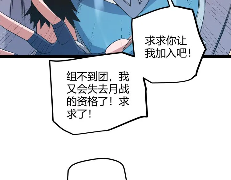 第20话 月战开始！ 第159页