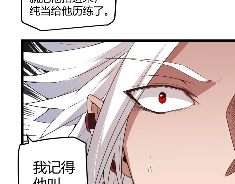 第20话 月战开始！ 第162页
