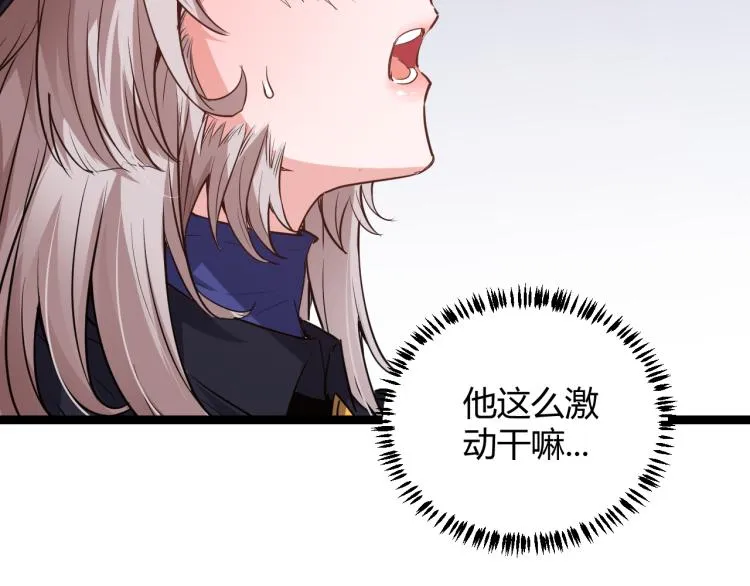 第20话 月战开始！ 第168页