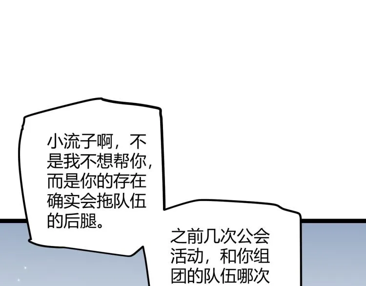 第20话 月战开始！ 第180页
