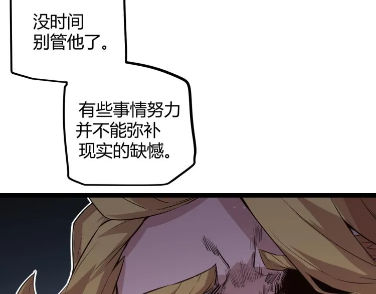 第20话 月战开始！ 第184页