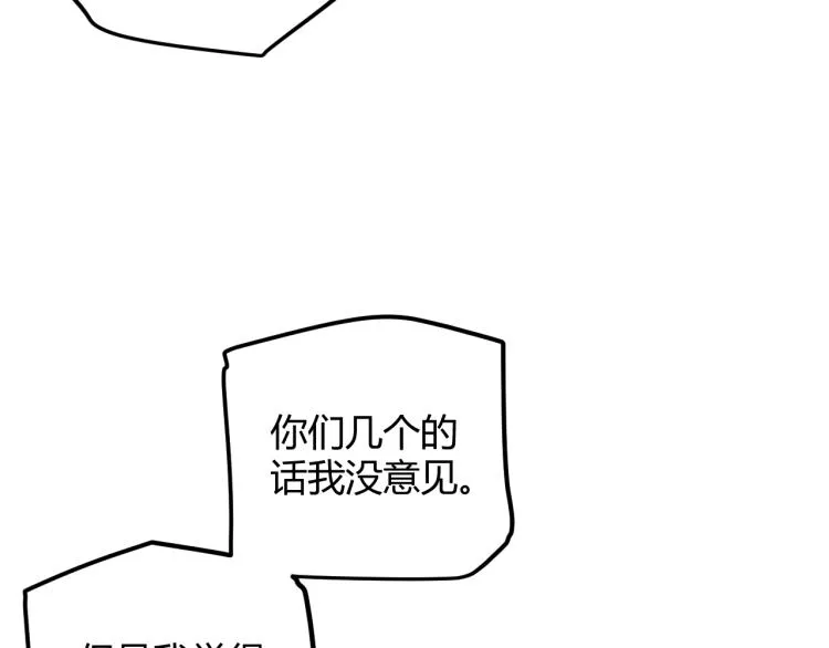 第20话 月战开始！ 第186页