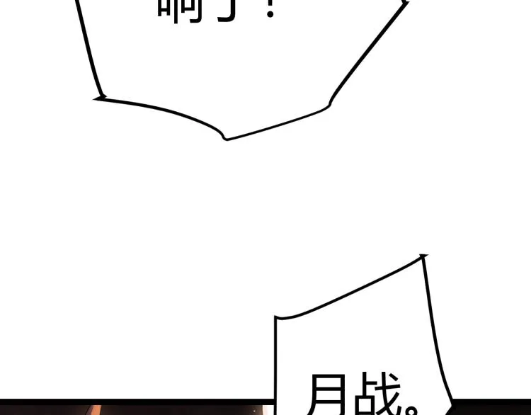 第20话 月战开始！ 第203页