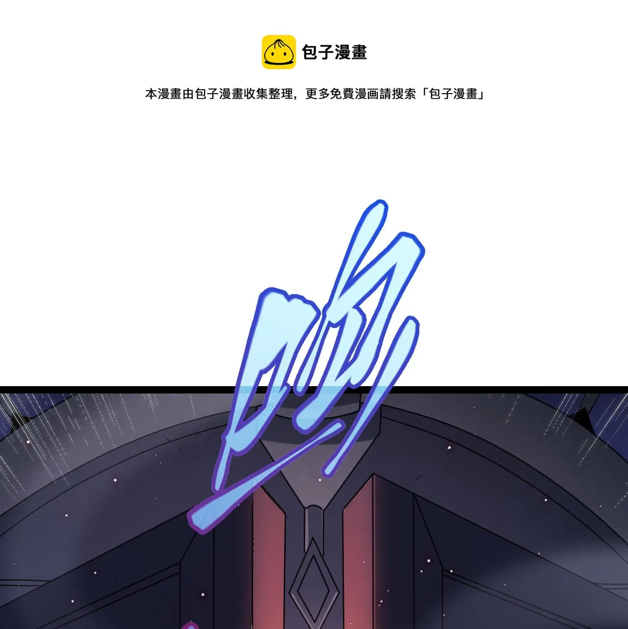 第21话 恐怖的“保镖”！ 第1页