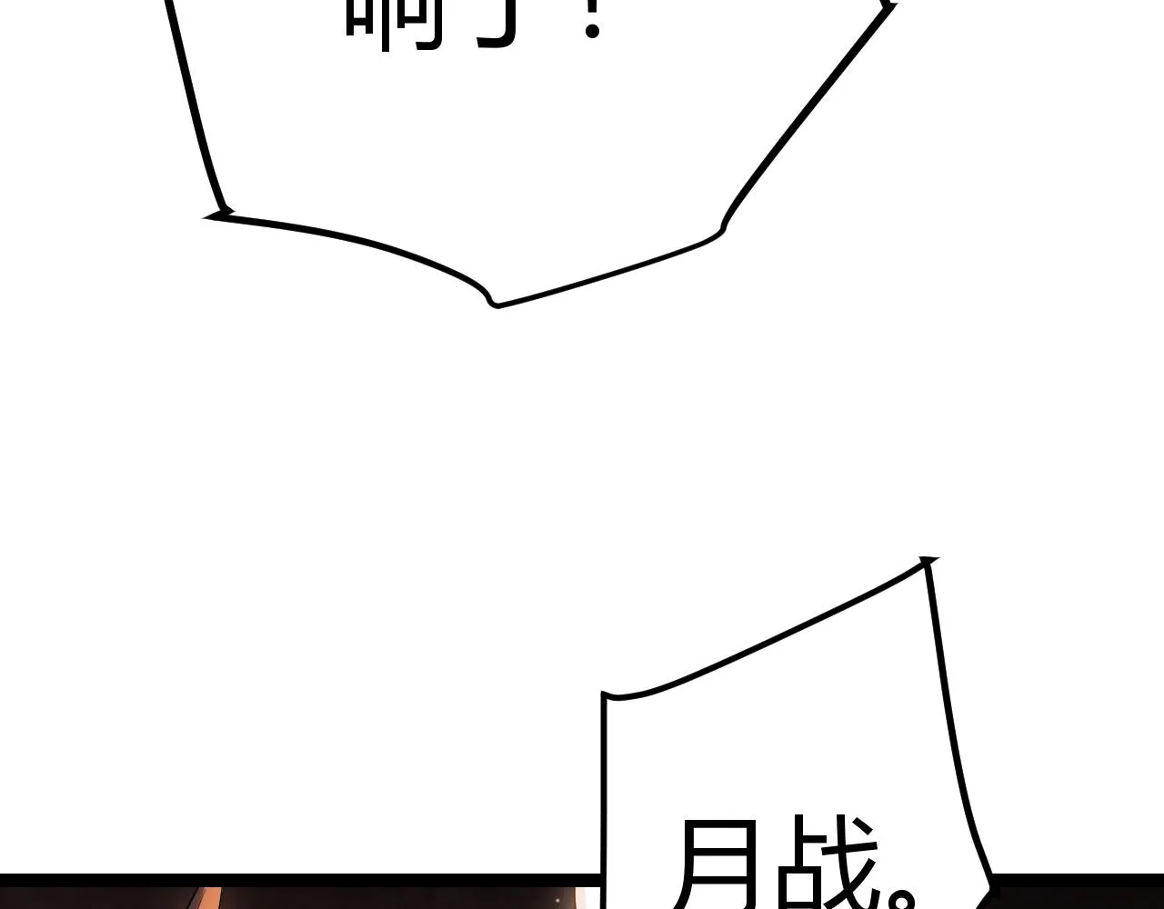 第21话 恐怖的“保镖”！ 第4页