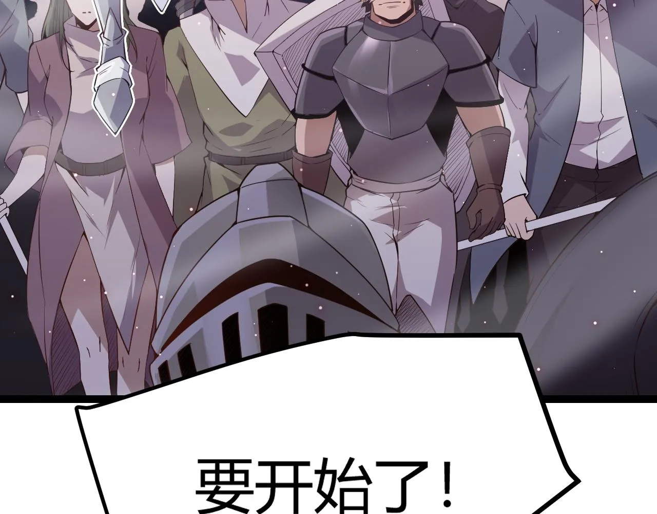 第21话 恐怖的“保镖”！ 第8页
