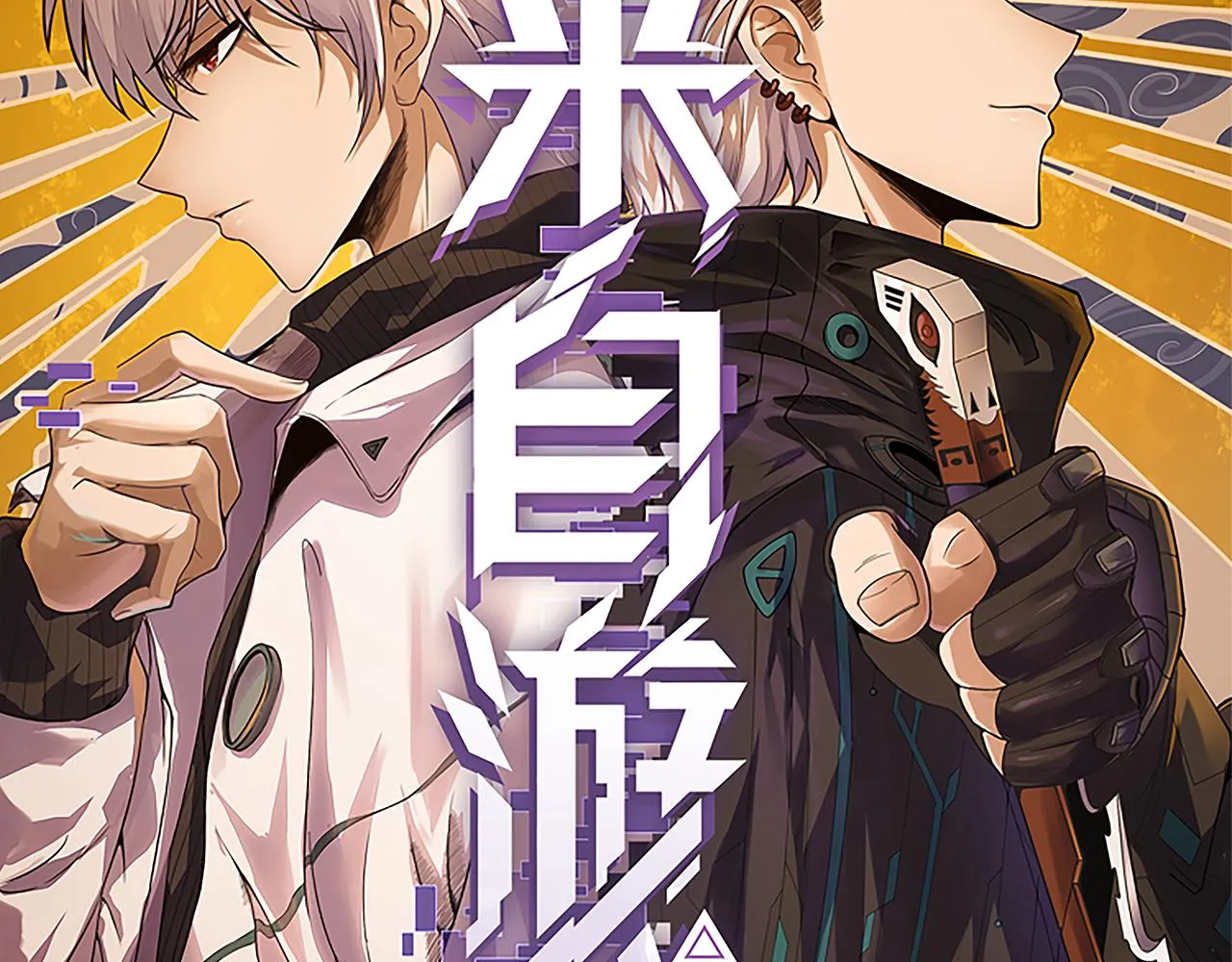 第21话 恐怖的“保镖”！ 第10页