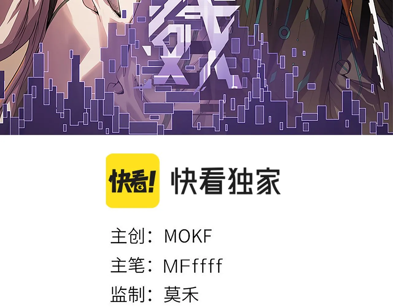 第21话 恐怖的“保镖”！ 第11页