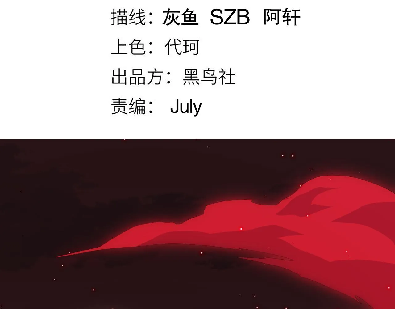 第21话 恐怖的“保镖”！ 第12页