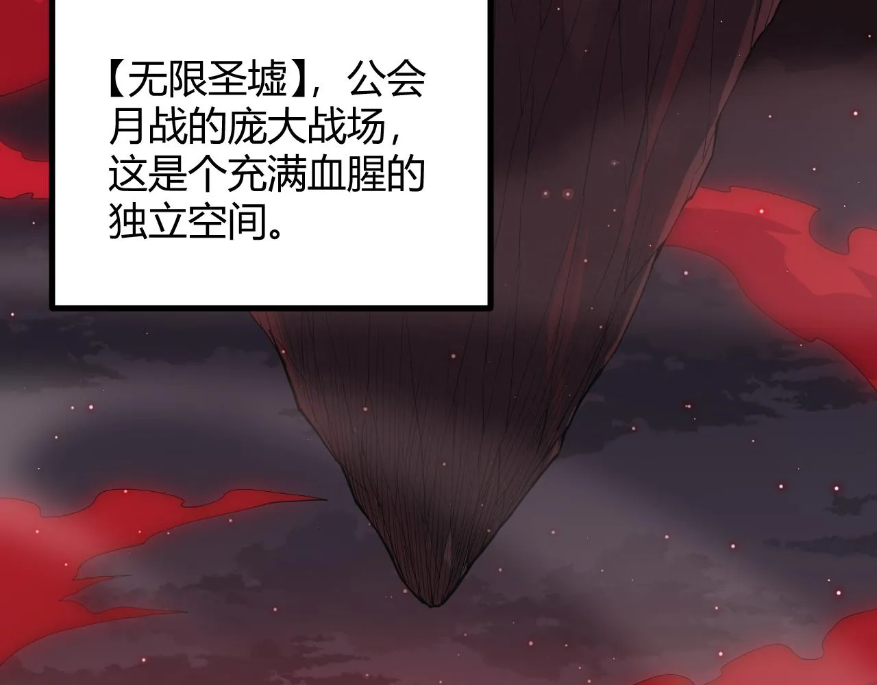 第21话 恐怖的“保镖”！ 第17页