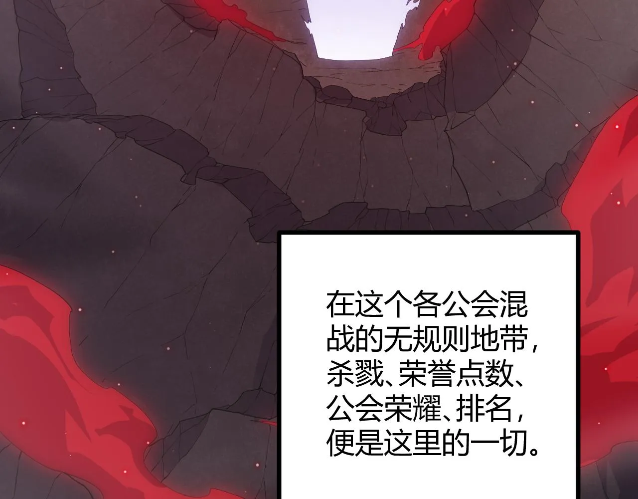 第21话 恐怖的“保镖”！ 第20页