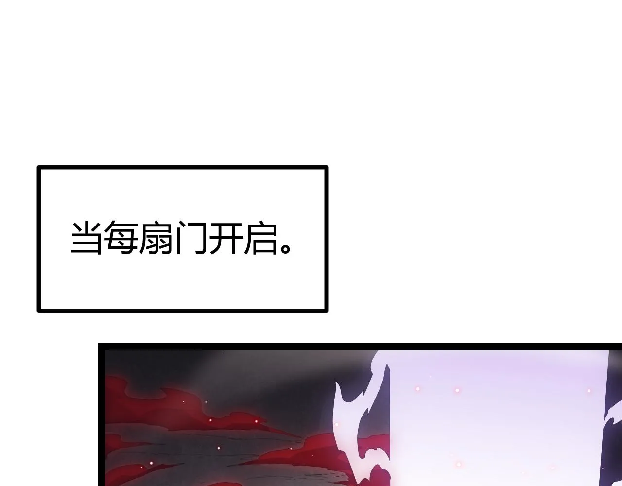 第21话 恐怖的“保镖”！ 第22页