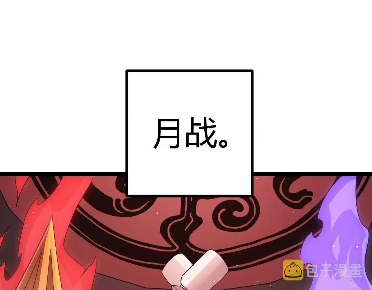 第21话 恐怖的“保镖”！ 第29页
