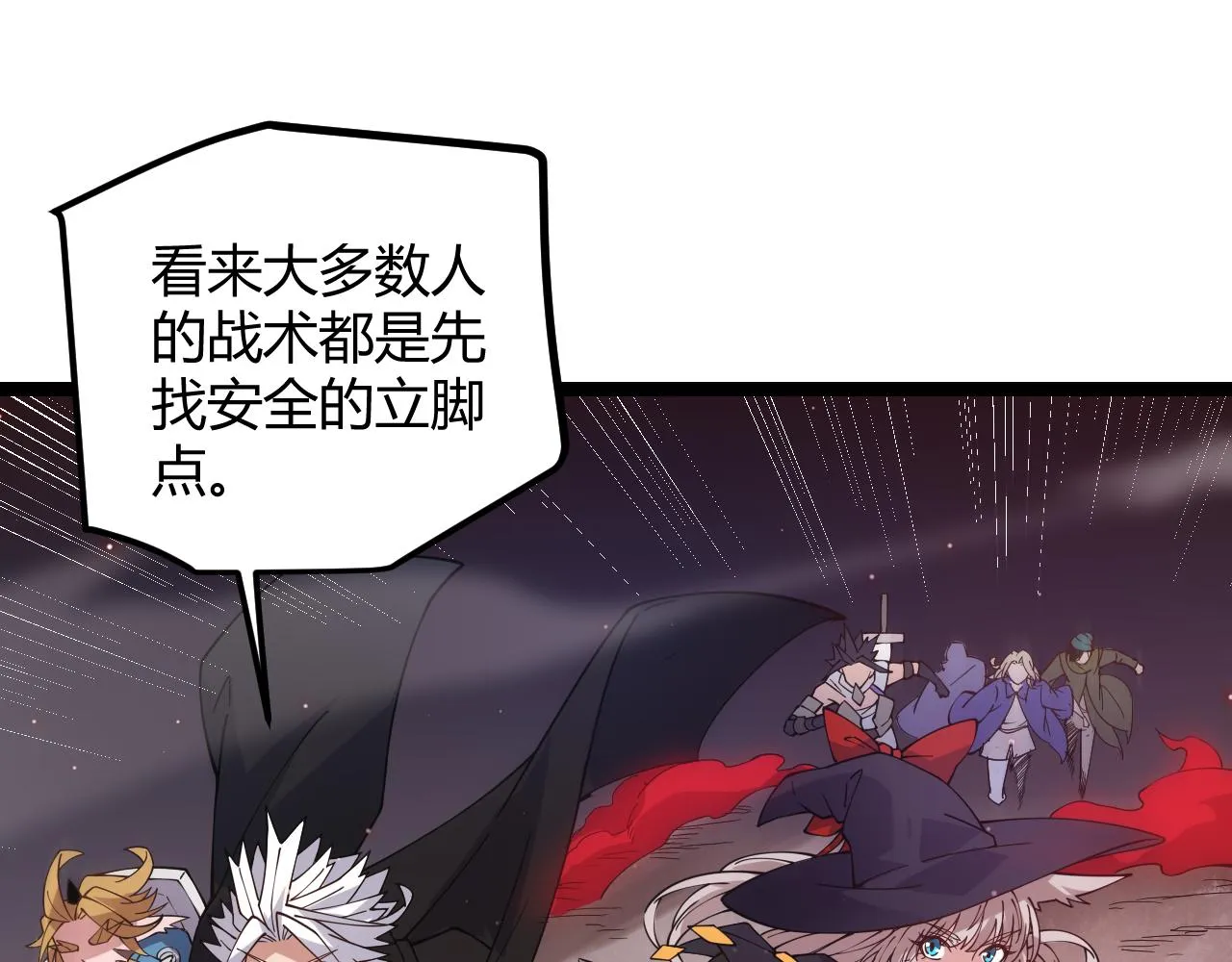 第21话 恐怖的“保镖”！ 第41页