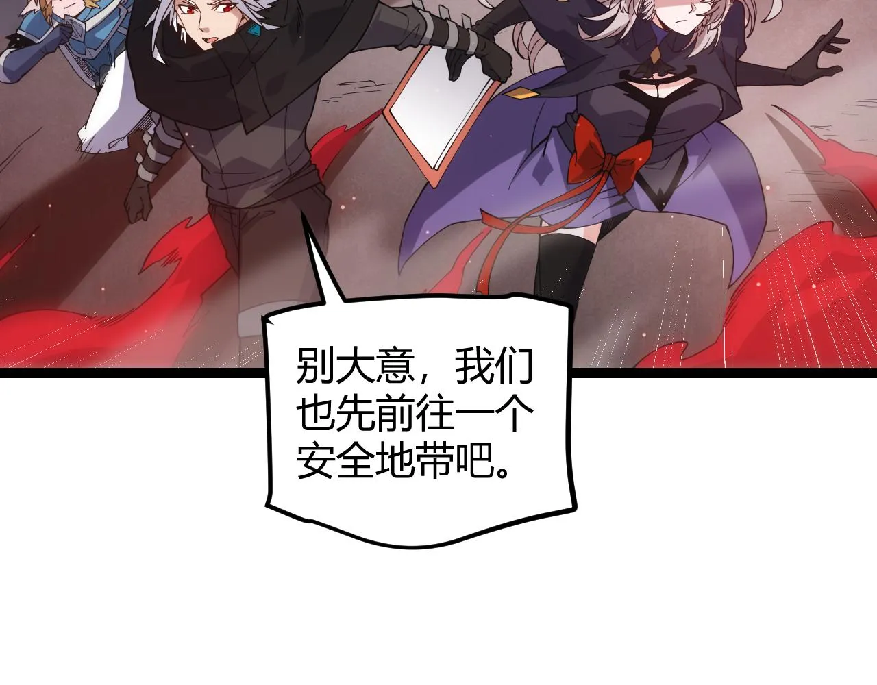 第21话 恐怖的“保镖”！ 第42页