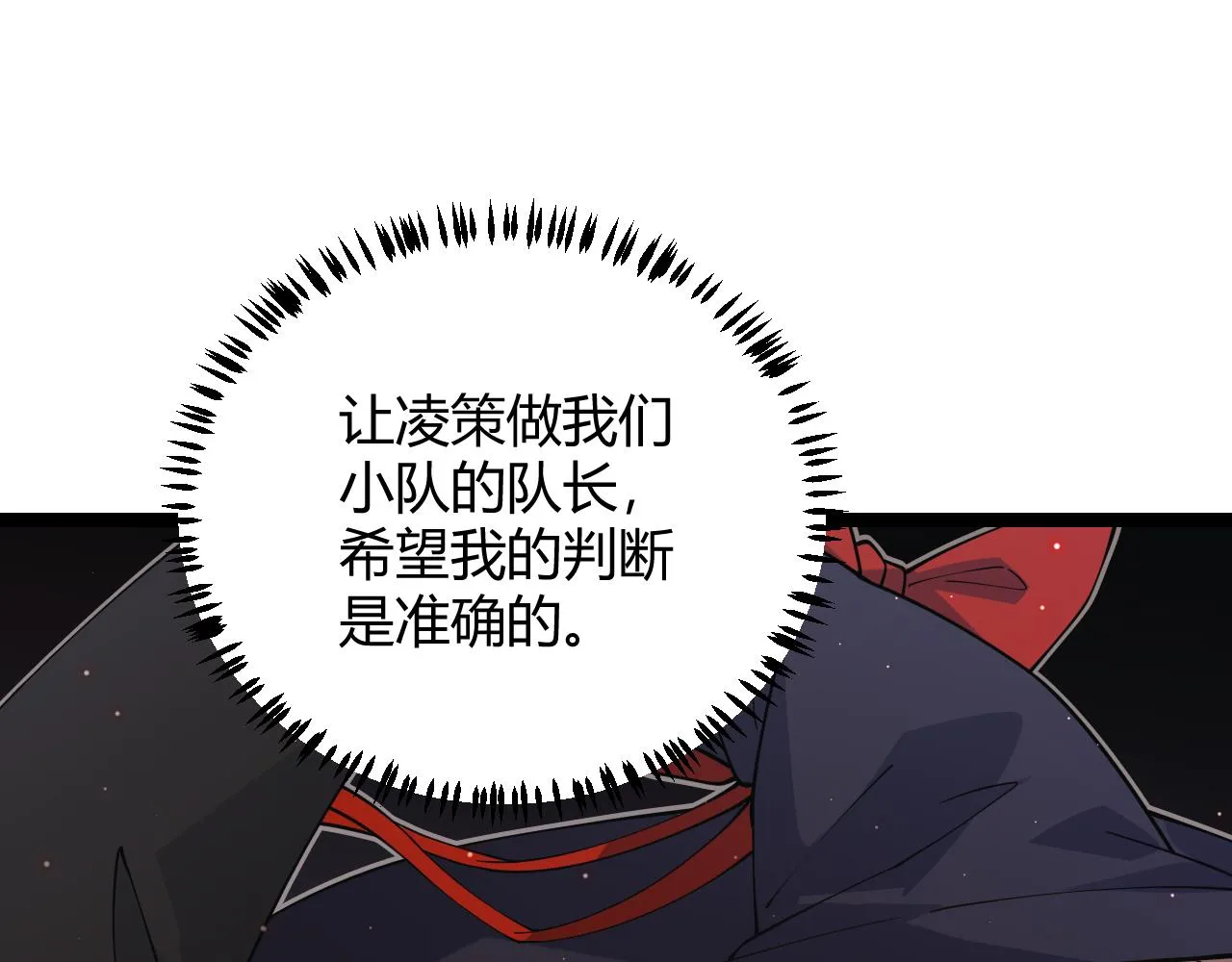 第21话 恐怖的“保镖”！ 第43页