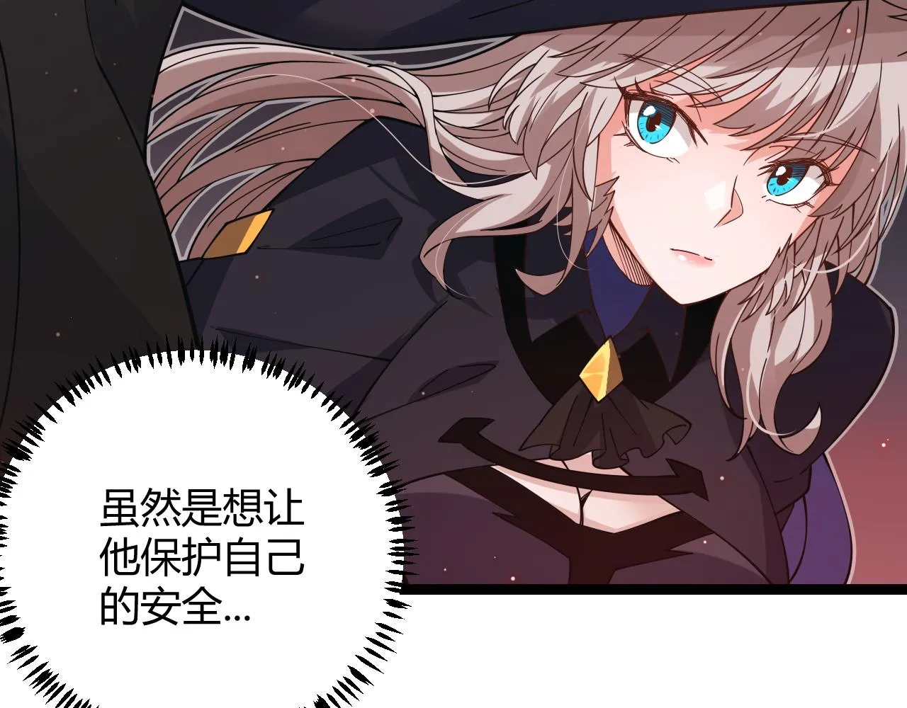 第21话 恐怖的“保镖”！ 第44页