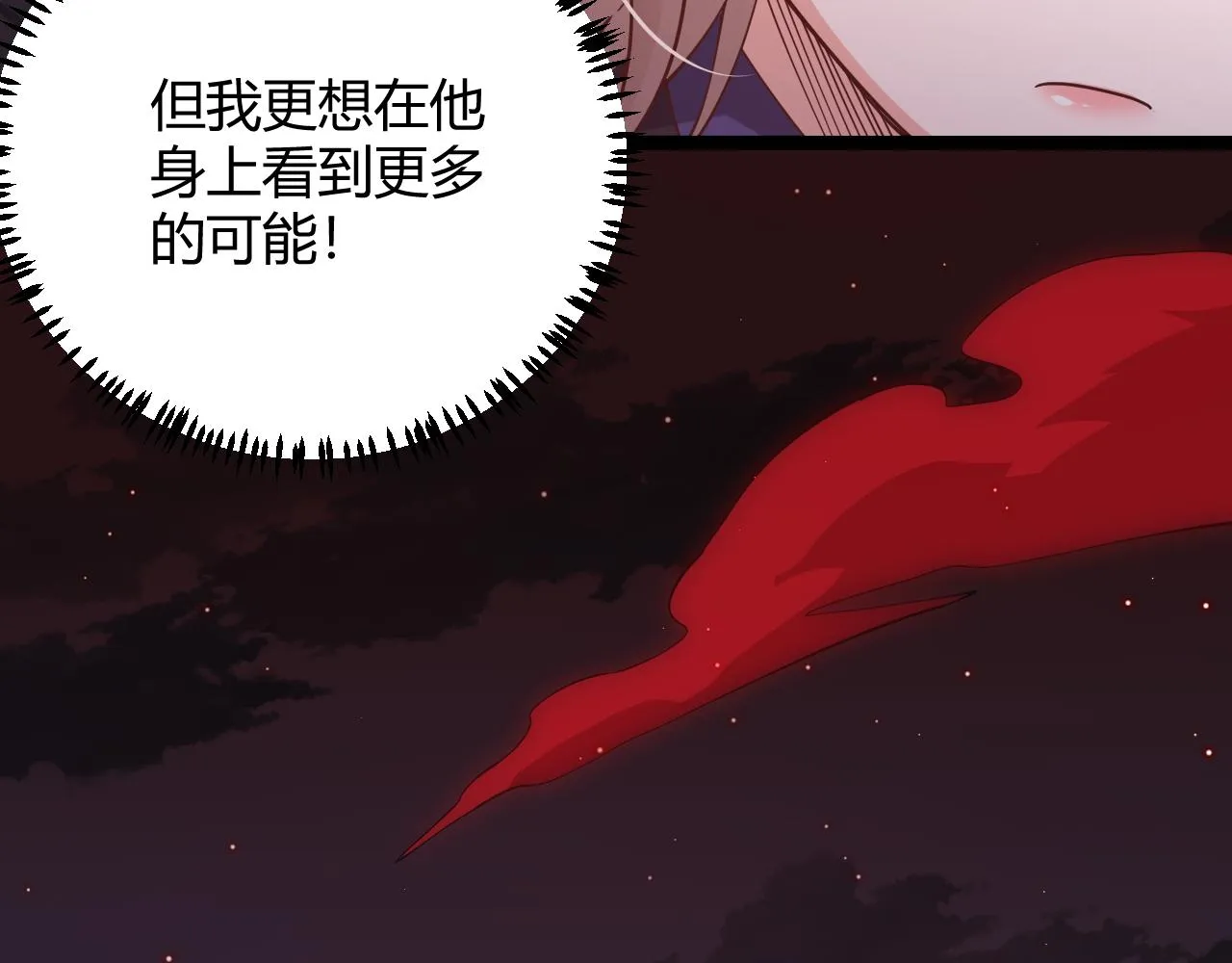 第21话 恐怖的“保镖”！ 第47页