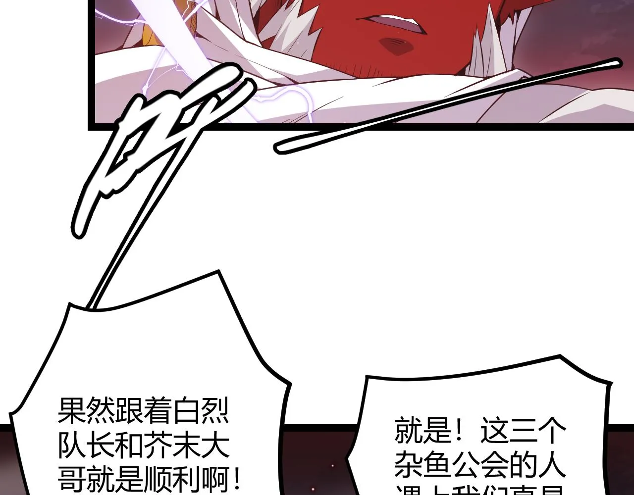 第21话 恐怖的“保镖”！ 第61页